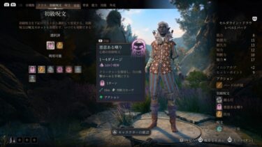 【BG3】バードのゴリ押し読破ほんとすきｗｗｗ